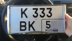 В России появились новые автомобильные номера – что изменилось?