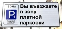 Более 50 платных парковок появятся в Нижнем Новгороде